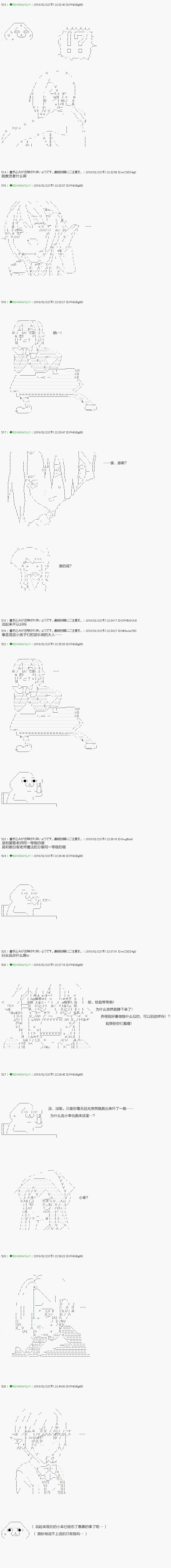 《不死的灰姑娘魔女》漫画最新章节第86.2话免费下拉式在线观看章节第【5】张图片