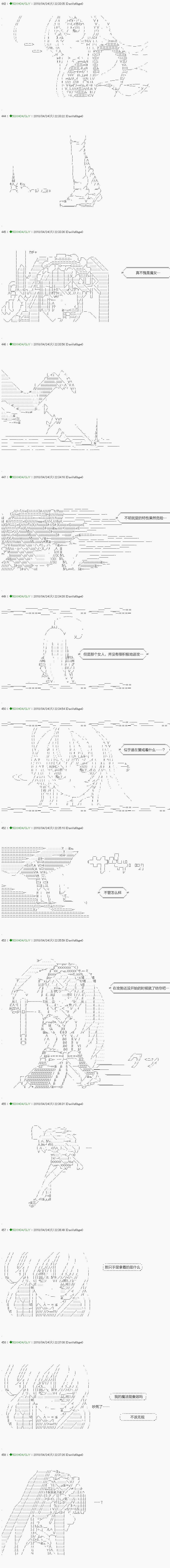 《不死的灰姑娘魔女》漫画最新章节第92.1话免费下拉式在线观看章节第【7】张图片