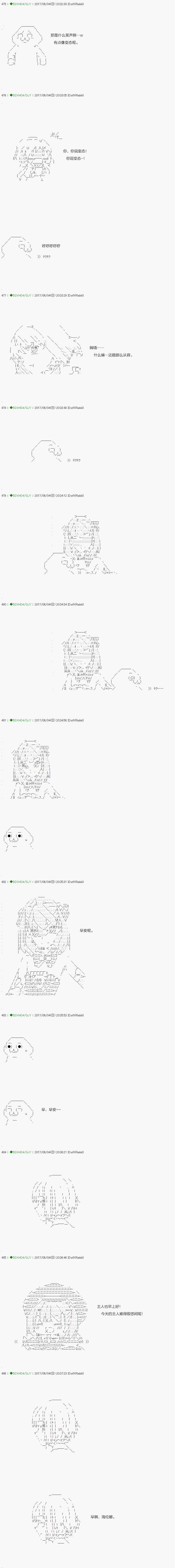 《不死的灰姑娘魔女》漫画最新章节第60.1话免费下拉式在线观看章节第【6】张图片