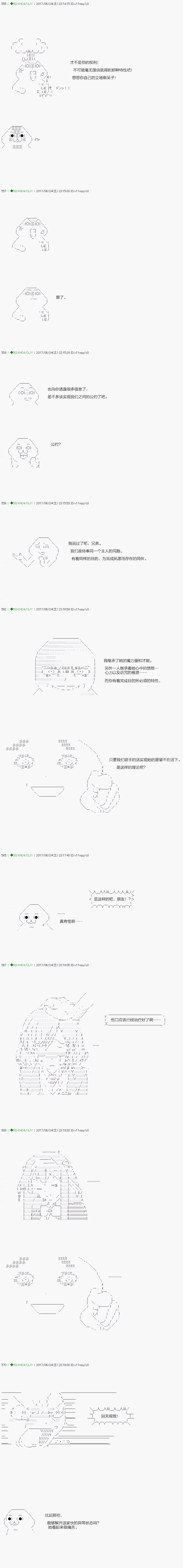 《不死的灰姑娘魔女》漫画最新章节第62.1话免费下拉式在线观看章节第【8】张图片