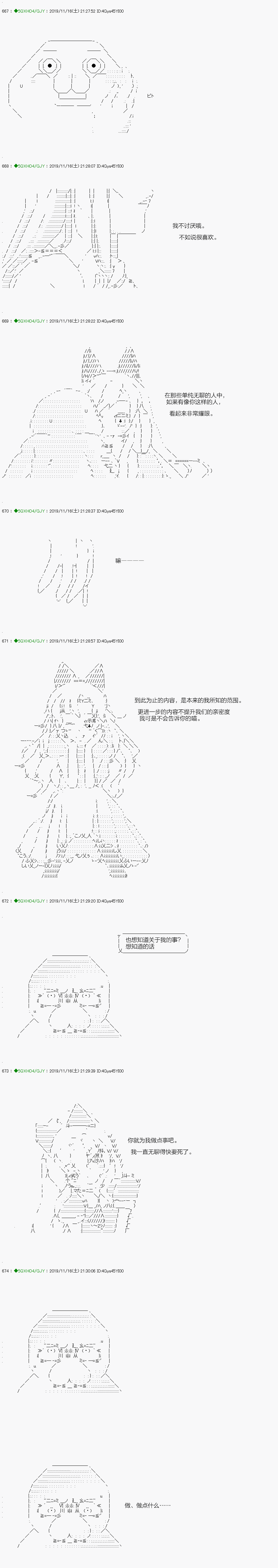 《不死的灰姑娘魔女》漫画最新章节回归篇：07-1话免费下拉式在线观看章节第【9】张图片