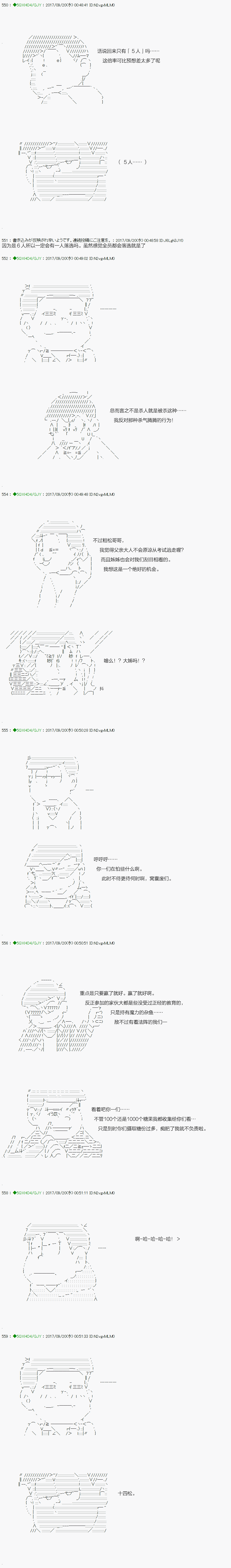 《不死的灰姑娘魔女》漫画最新章节第68.2话免费下拉式在线观看章节第【4】张图片