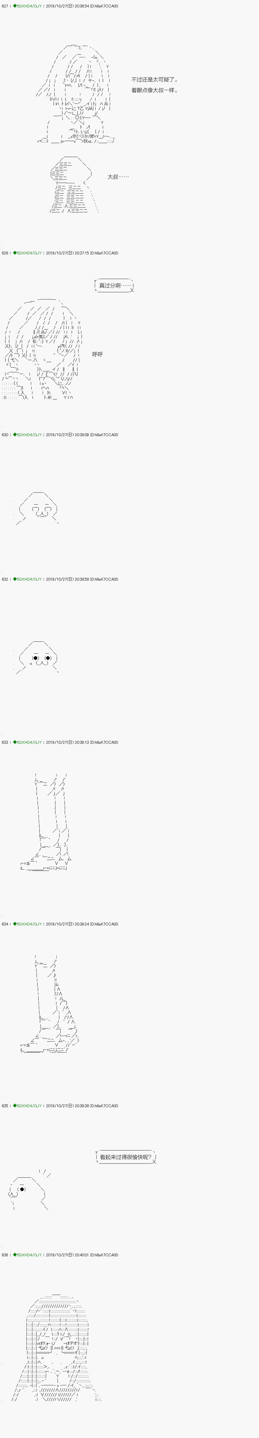 《不死的灰姑娘魔女》漫画最新章节回归篇：04-1话免费下拉式在线观看章节第【12】张图片