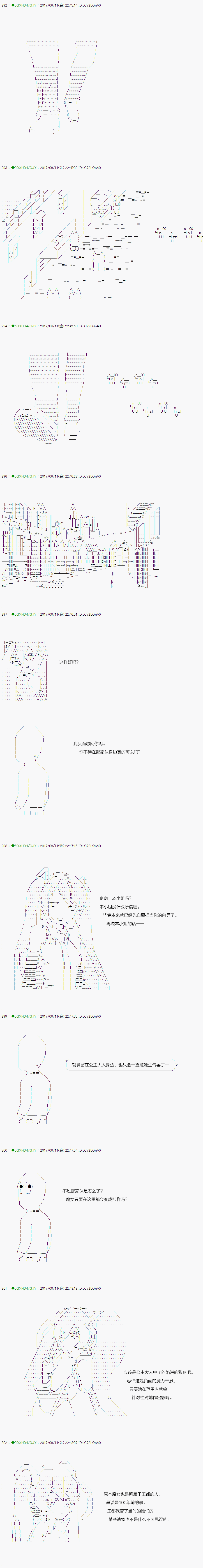《不死的灰姑娘魔女》漫画最新章节第65.2话免费下拉式在线观看章节第【6】张图片
