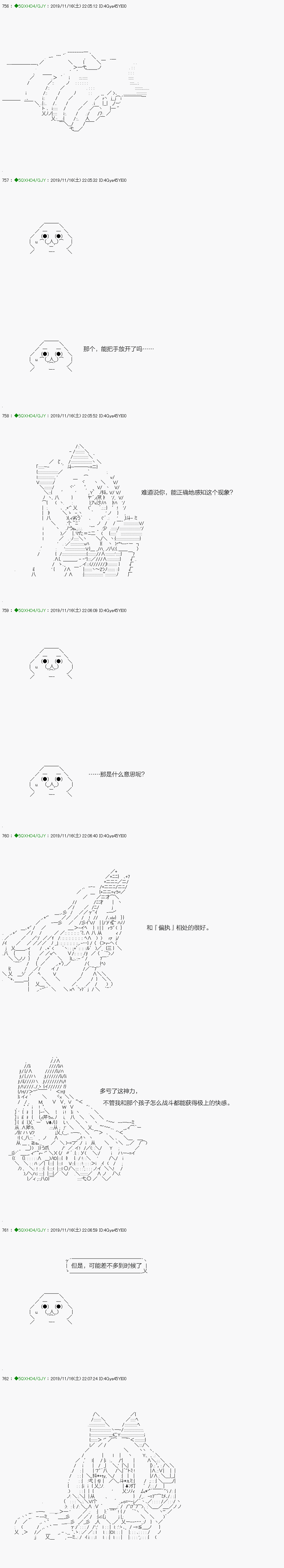 《不死的灰姑娘魔女》漫画最新章节回归篇：07-2话免费下拉式在线观看章节第【5】张图片