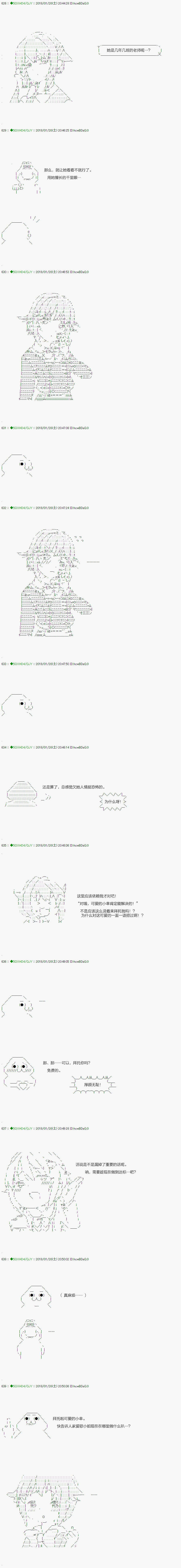 《不死的灰姑娘魔女》漫画最新章节第81.2话免费下拉式在线观看章节第【4】张图片