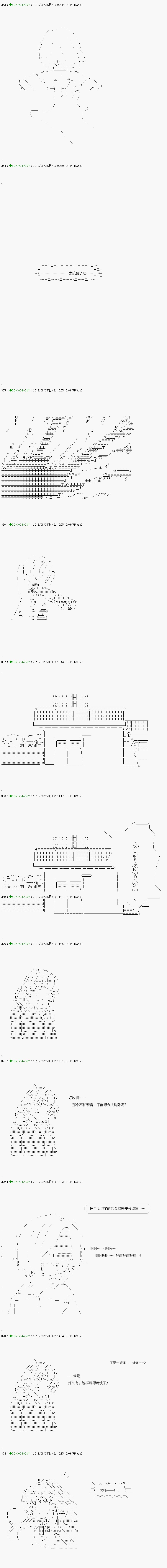 《不死的灰姑娘魔女》漫画最新章节第107.2话免费下拉式在线观看章节第【16】张图片