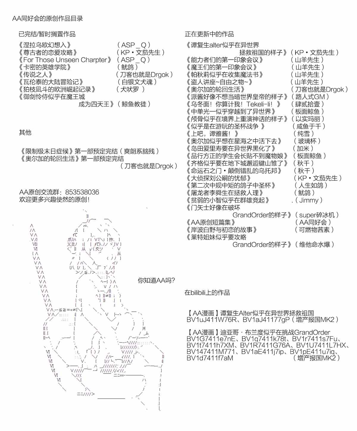 《不死的灰姑娘魔女》漫画最新章节第66.2话免费下拉式在线观看章节第【11】张图片