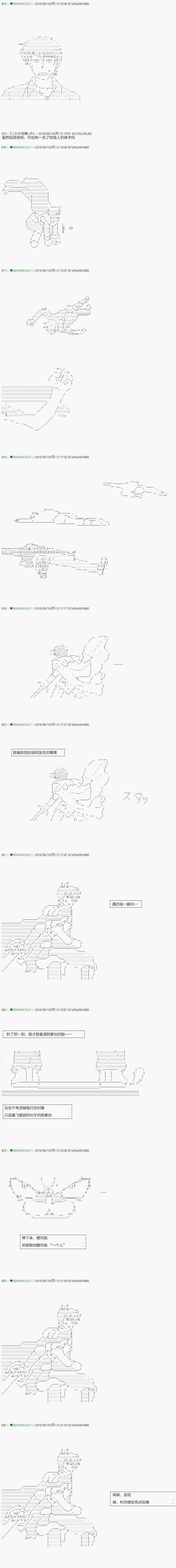 《不死的灰姑娘魔女》漫画最新章节第112.2话免费下拉式在线观看章节第【9】张图片
