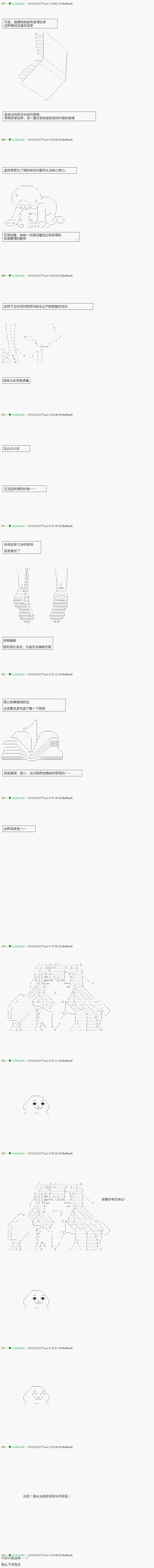 《不死的灰姑娘魔女》漫画最新章节前传：第08.5话免费下拉式在线观看章节第【2】张图片