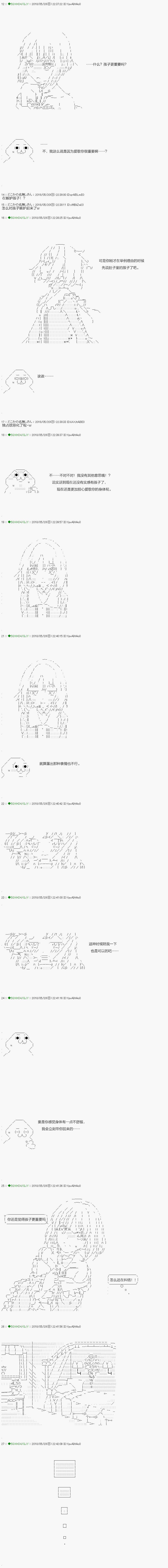 《不死的灰姑娘魔女》漫画最新章节第96.1话免费下拉式在线观看章节第【5】张图片