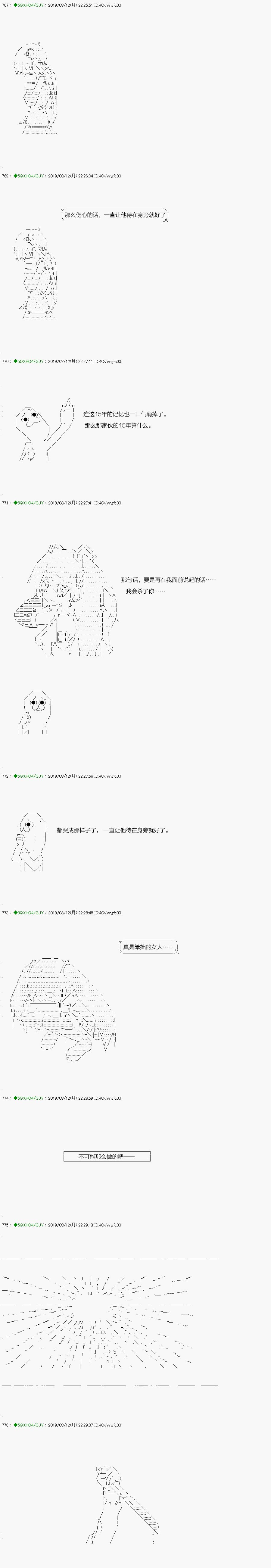 《不死的灰姑娘魔女》漫画最新章节解咒篇：17-2话免费下拉式在线观看章节第【11】张图片