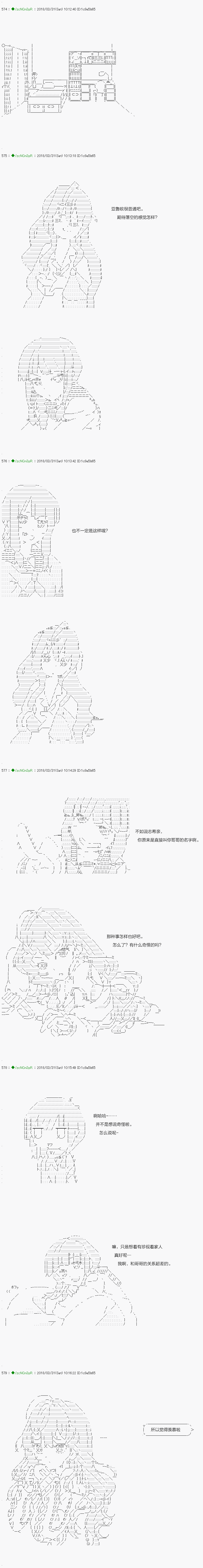 《不死的灰姑娘魔女》漫画最新章节前传：第12话免费下拉式在线观看章节第【4】张图片