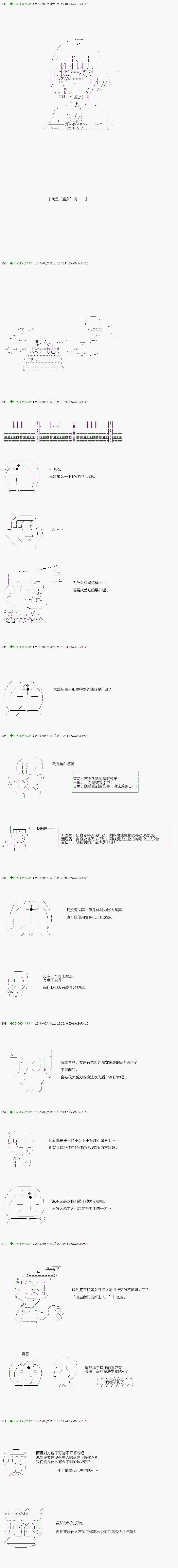 《不死的灰姑娘魔女》漫画最新章节第12话免费下拉式在线观看章节第【7】张图片
