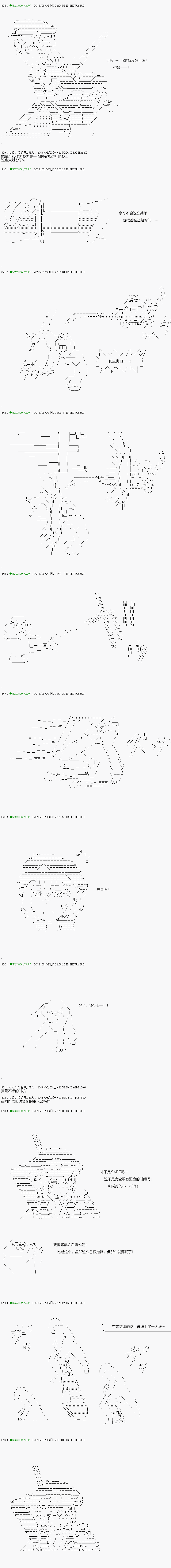 《不死的灰姑娘魔女》漫画最新章节第98.2话免费下拉式在线观看章节第【3】张图片