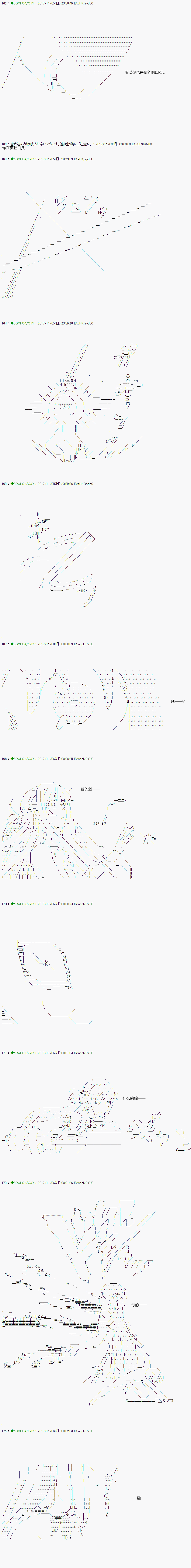 《不死的灰姑娘魔女》漫画最新章节第72.2话免费下拉式在线观看章节第【5】张图片