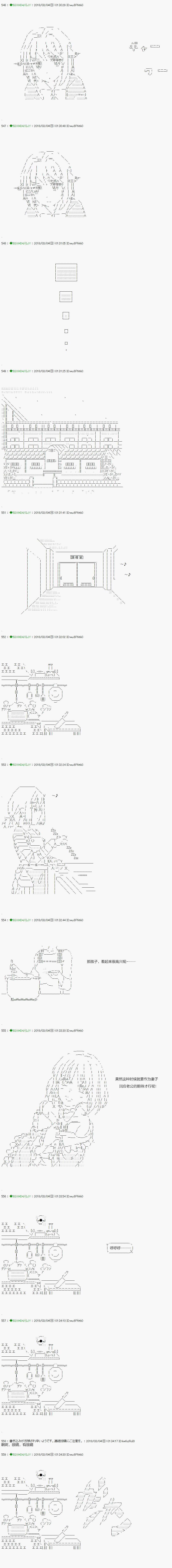 《不死的灰姑娘魔女》漫画最新章节第88.2话免费下拉式在线观看章节第【14】张图片