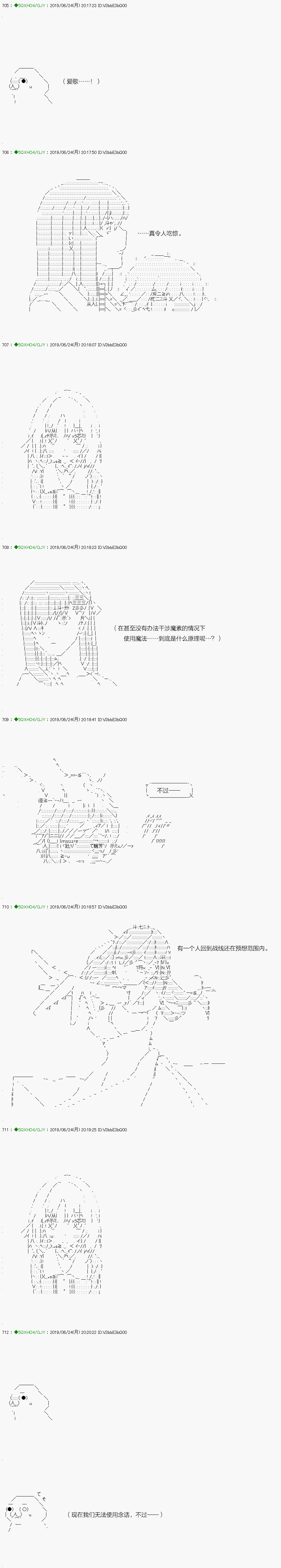 《不死的灰姑娘魔女》漫画最新章节解咒篇：14-2话免费下拉式在线观看章节第【7】张图片