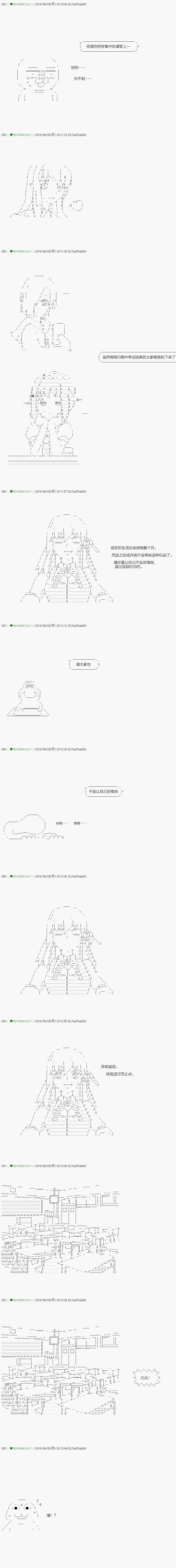 《不死的灰姑娘魔女》漫画最新章节第111.1话免费下拉式在线观看章节第【3】张图片