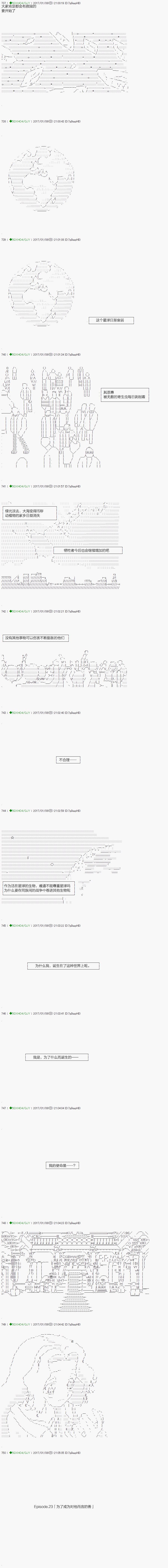 《不死的灰姑娘魔女》漫画最新章节第41.1话免费下拉式在线观看章节第【1】张图片