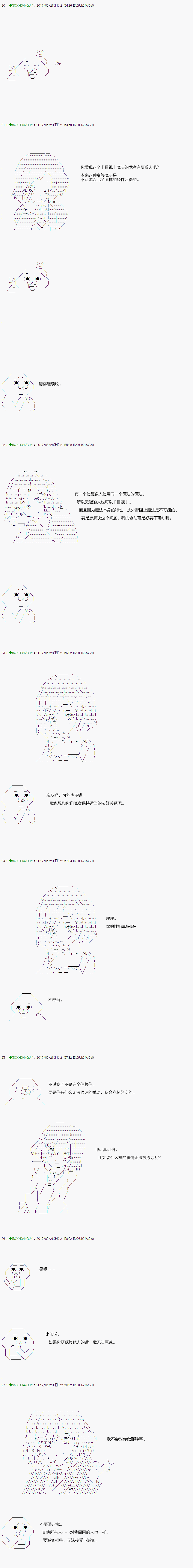 《不死的灰姑娘魔女》漫画最新章节第59.1话免费下拉式在线观看章节第【8】张图片