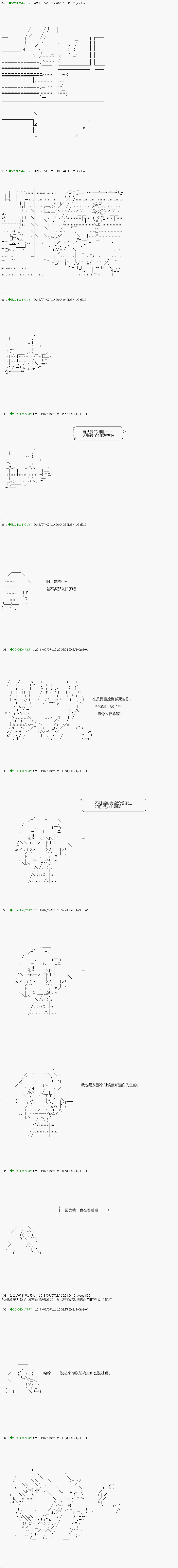 《不死的灰姑娘魔女》漫画最新章节第103.1话免费下拉式在线观看章节第【1】张图片