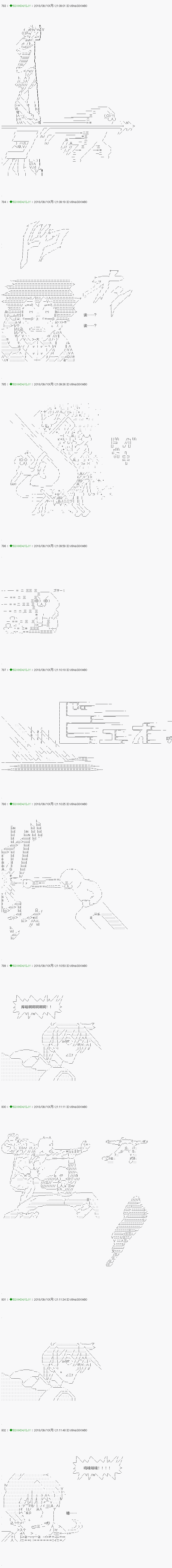 《不死的灰姑娘魔女》漫画最新章节第112.2话免费下拉式在线观看章节第【7】张图片
