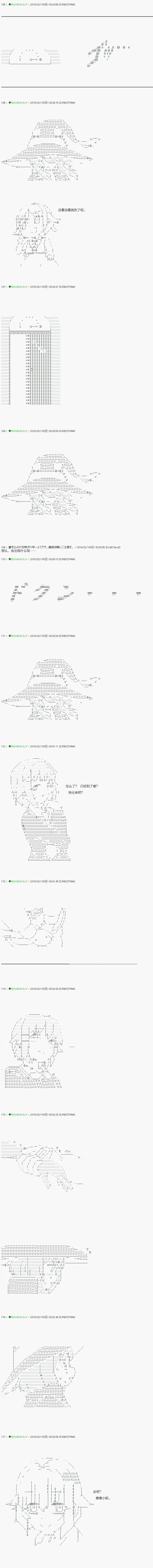 《不死的灰姑娘魔女》漫画最新章节第85.1话免费下拉式在线观看章节第【8】张图片