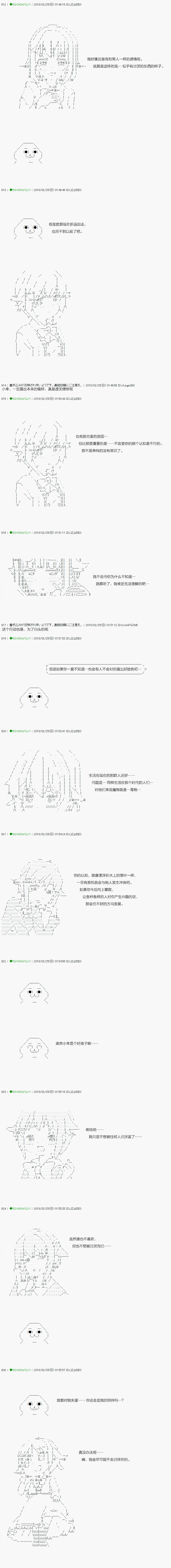 《不死的灰姑娘魔女》漫画最新章节第87.2话免费下拉式在线观看章节第【13】张图片