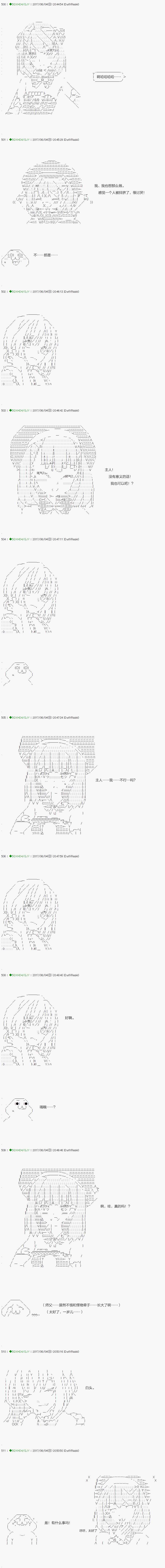 《不死的灰姑娘魔女》漫画最新章节第60.1话免费下拉式在线观看章节第【8】张图片
