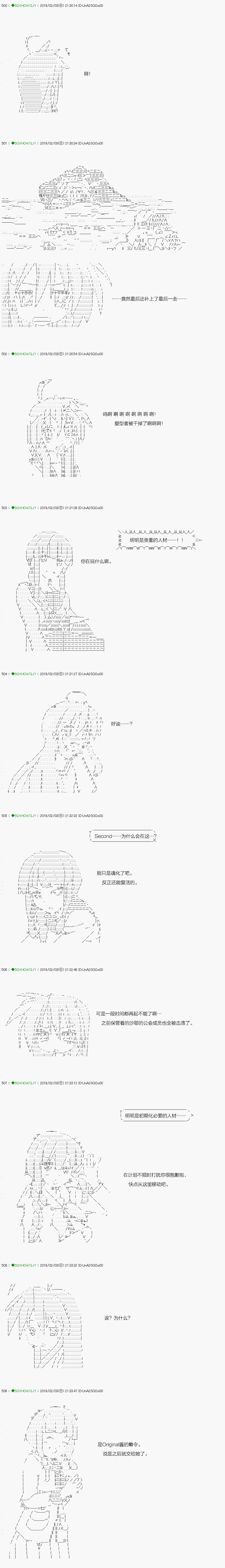 《不死的灰姑娘魔女》漫画最新章节解咒篇：11-2话免费下拉式在线观看章节第【6】张图片