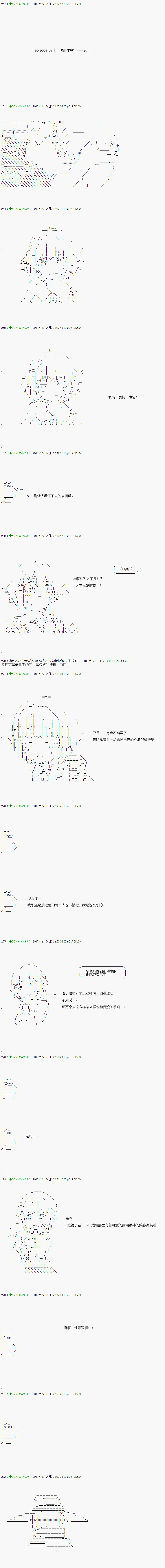 《不死的灰姑娘魔女》漫画最新章节第1话免费下拉式在线观看章节第【7】张图片