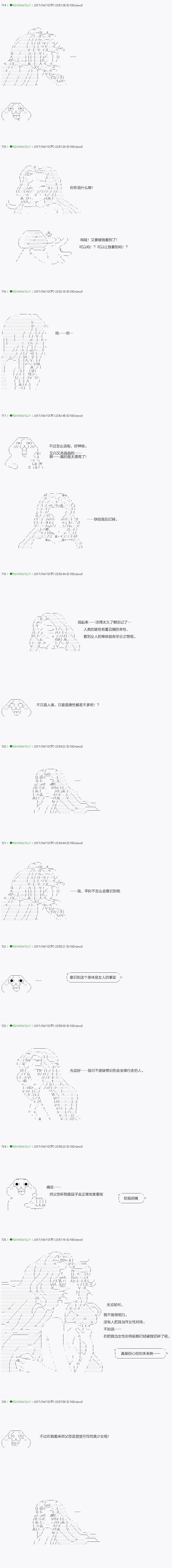 《不死的灰姑娘魔女》漫画最新章节染血第04话免费下拉式在线观看章节第【6】张图片