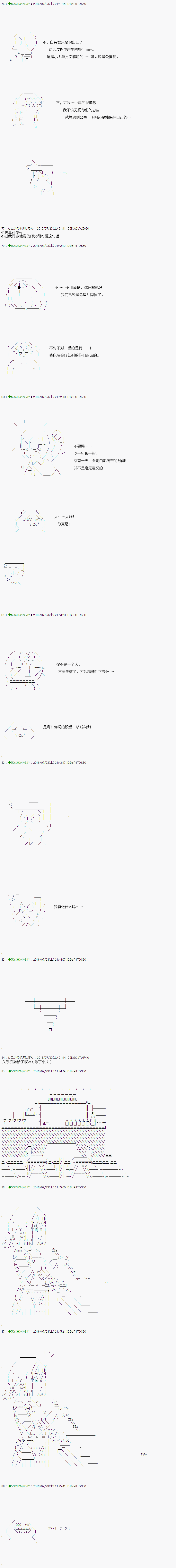 《不死的灰姑娘魔女》漫画最新章节第18.6话免费下拉式在线观看章节第【6】张图片