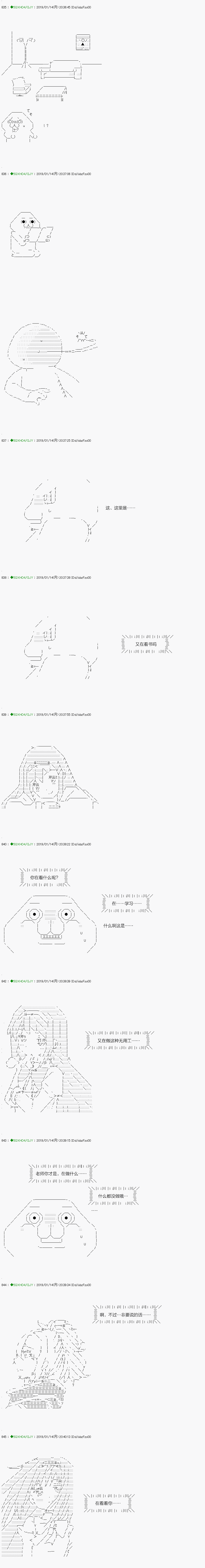 《不死的灰姑娘魔女》漫画最新章节解咒篇：08-1话免费下拉式在线观看章节第【10】张图片