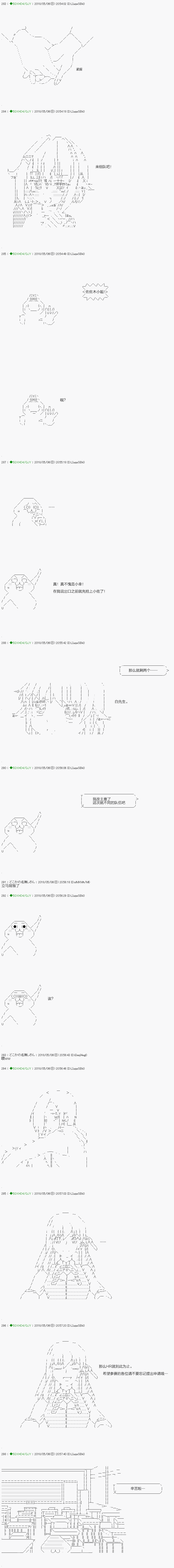 《不死的灰姑娘魔女》漫画最新章节第94.1话免费下拉式在线观看章节第【10】张图片