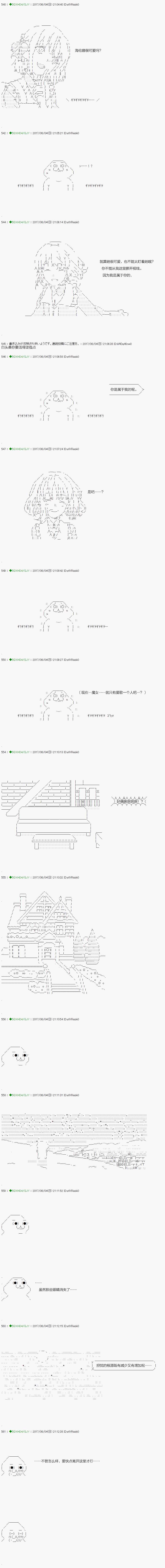《不死的灰姑娘魔女》漫画最新章节第60.1话免费下拉式在线观看章节第【11】张图片