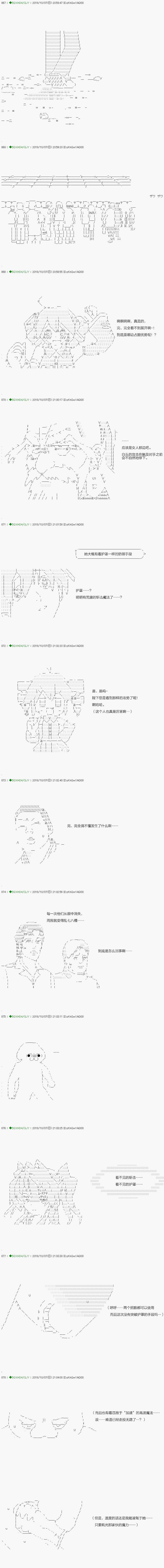 《不死的灰姑娘魔女》漫画最新章节第116.1话免费下拉式在线观看章节第【16】张图片