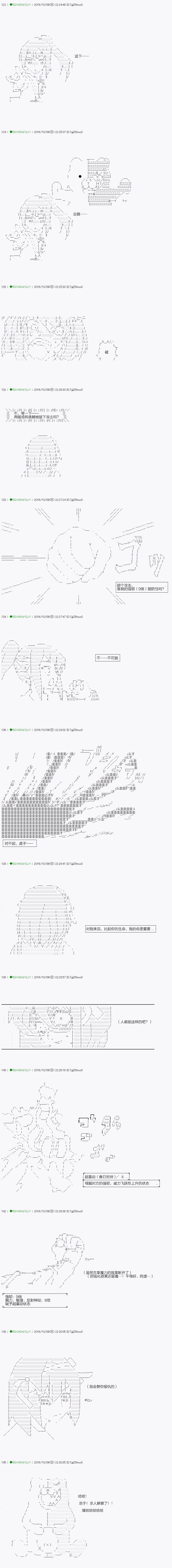 《不死的灰姑娘魔女》漫画最新章节第29话免费下拉式在线观看章节第【15】张图片