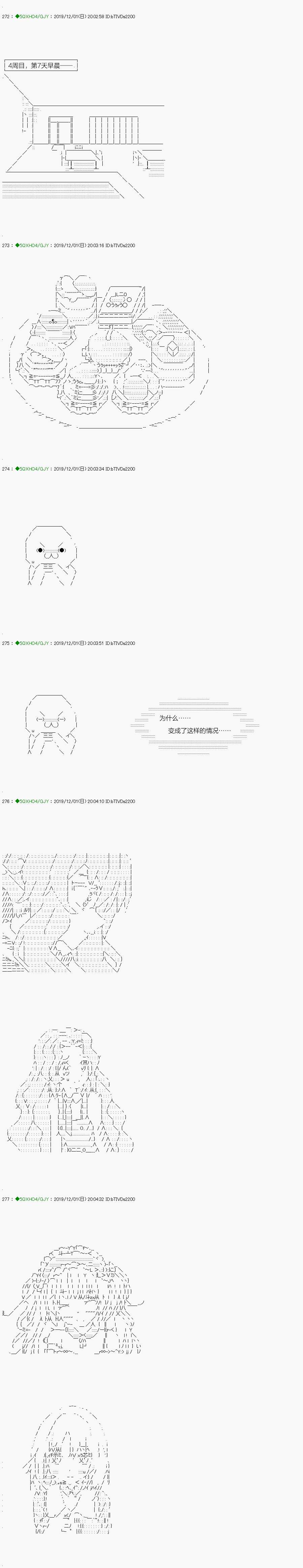 《不死的灰姑娘魔女》漫画最新章节回归篇：09-1话免费下拉式在线观看章节第【2】张图片