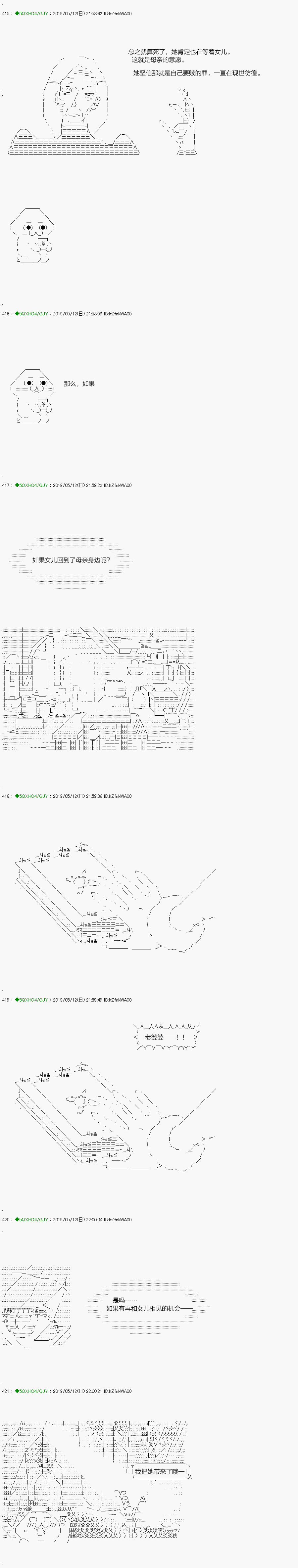 《不死的灰姑娘魔女》漫画最新章节嫌恶第07话免费下拉式在线观看章节第【23】张图片