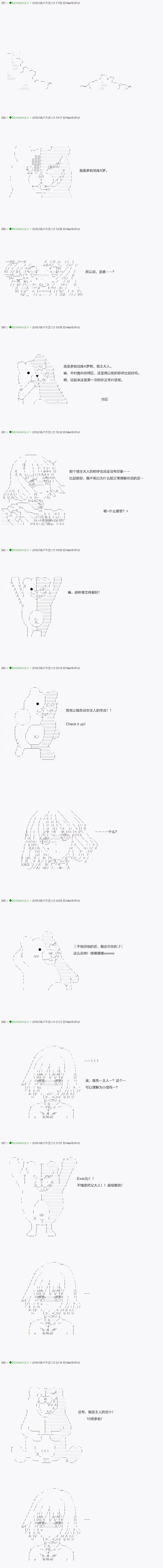 《不死的灰姑娘魔女》漫画最新章节第26话免费下拉式在线观看章节第【5】张图片