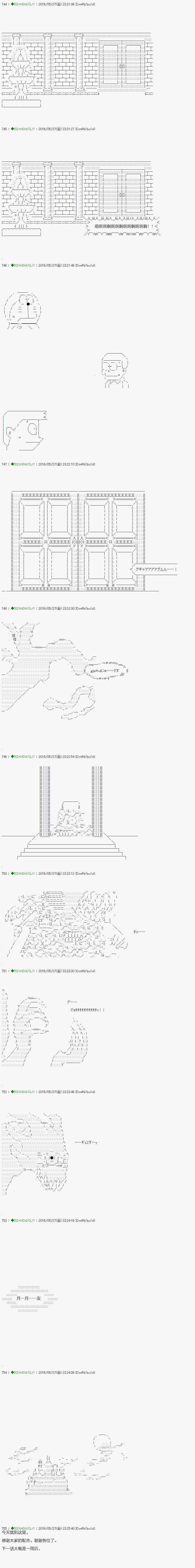 《不死的灰姑娘魔女》漫画最新章节第9话免费下拉式在线观看章节第【9】张图片