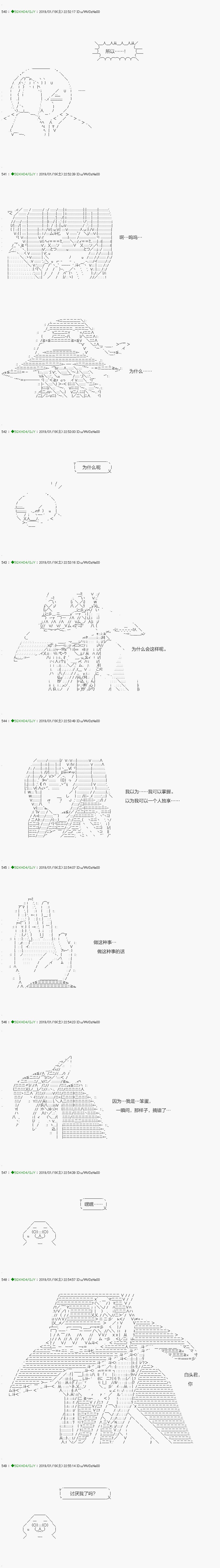 《不死的灰姑娘魔女》漫画最新章节解咒篇：09-2话免费下拉式在线观看章节第【6】张图片