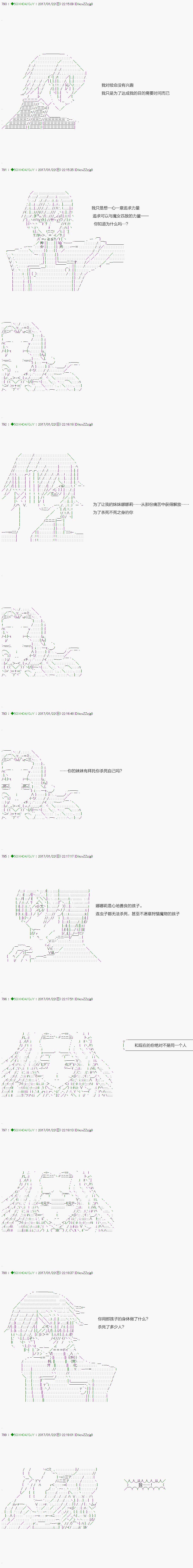《不死的灰姑娘魔女》漫画最新章节第43.1话免费下拉式在线观看章节第【12】张图片