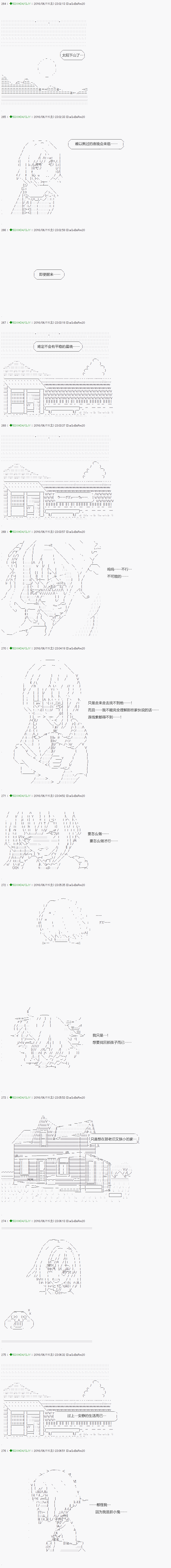 《不死的灰姑娘魔女》漫画最新章节第12话免费下拉式在线观看章节第【4】张图片
