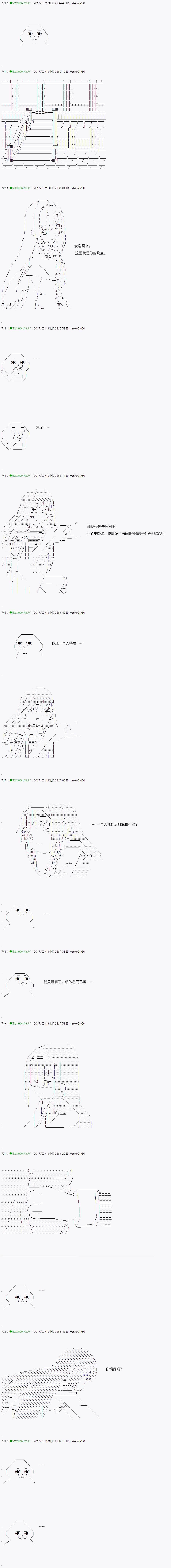 《不死的灰姑娘魔女》漫画最新章节第49.2话免费下拉式在线观看章节第【11】张图片