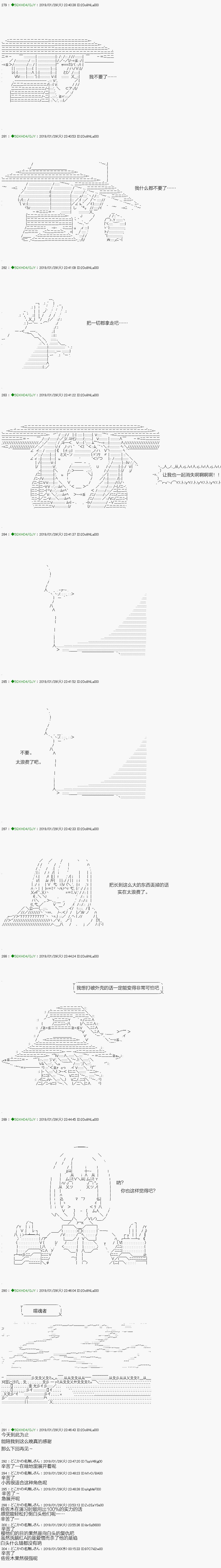 《不死的灰姑娘魔女》漫画最新章节解咒篇：10-2话免费下拉式在线观看章节第【19】张图片