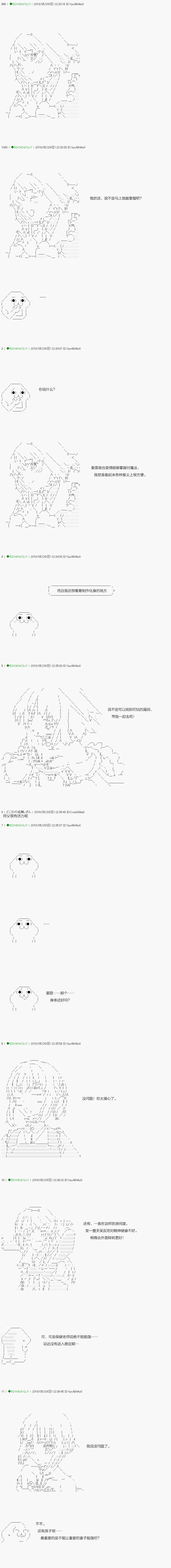 《不死的灰姑娘魔女》漫画最新章节第96.1话免费下拉式在线观看章节第【4】张图片