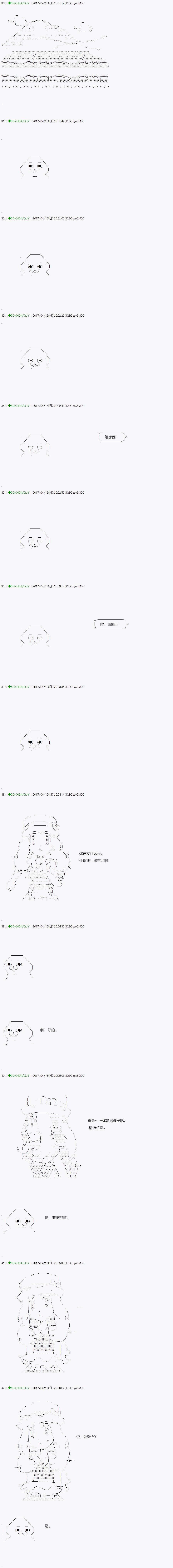 《不死的灰姑娘魔女》漫画最新章节染血第06话免费下拉式在线观看章节第【1】张图片